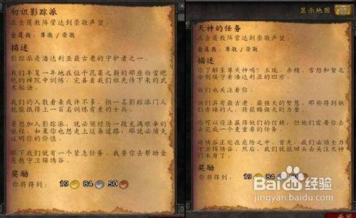 魔兽世界金莲教声望怎么刷？魔兽世界金莲教日常-图1