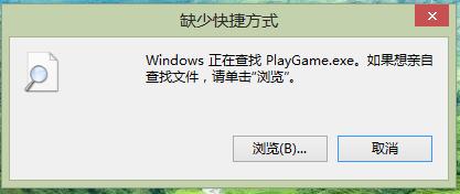 笔记本电脑怎么安装不了单机游戏？是不是有设置什么的？急？单机游戏安装不了-图2