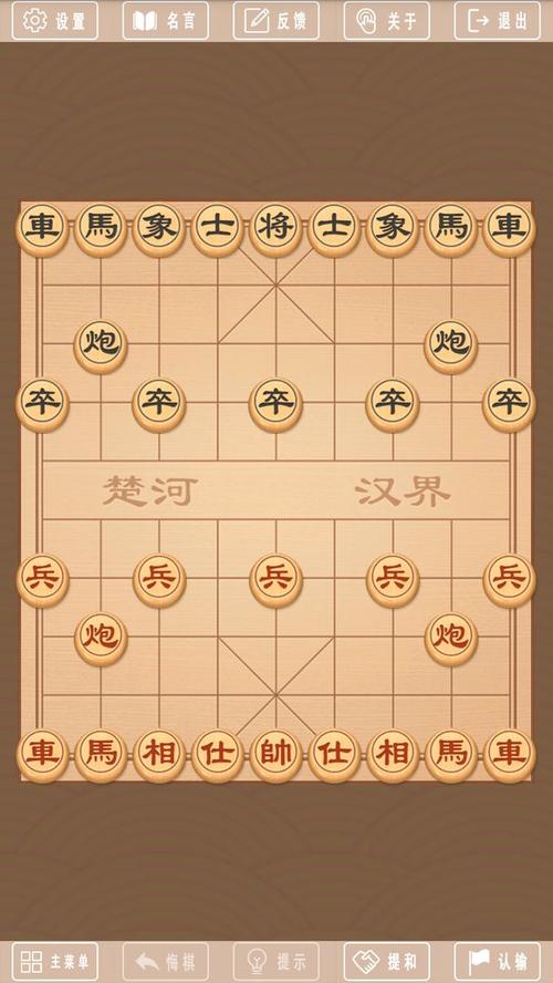 象棋单机游戏哪个好？单机游戏象棋手机版-图3