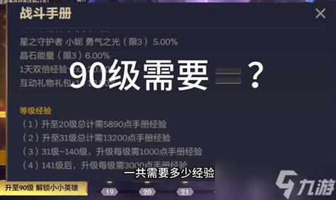 金铲铲战斗手册能免费到90级吗？魔兽世界买90级-图1