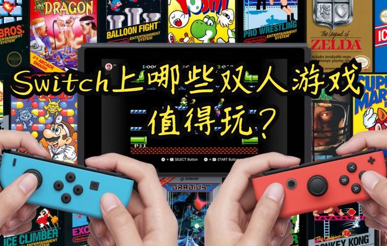 switch双人单机游戏排行？ios双人单机游戏-图2