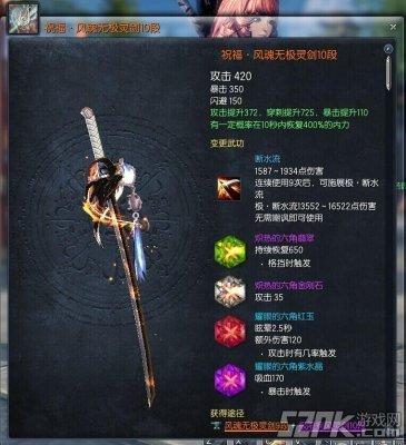 俄服剑灵哪个职业好？灵剑 pve-图3