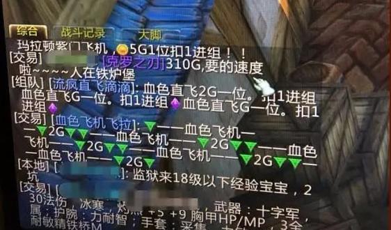 魔兽世界航空公司什么意思？魔兽世界跑路-图1