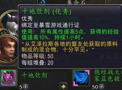 魔兽亚服快速升级？魔兽世界招募等级提升-图1