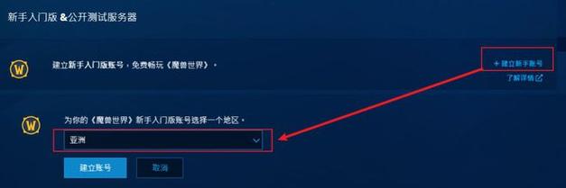 魔兽世界plus版去哪个服务器？魔兽世界现在服务器-图1