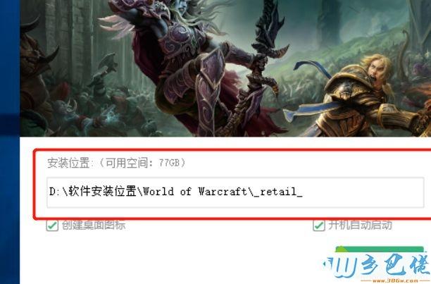 怎么安装单机版魔兽世界？魔兽世界单机版中文版-图2