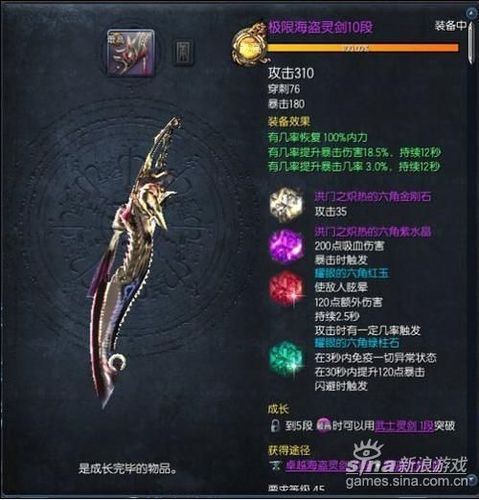 剑灵玩到45级后,极限海盗10段的武器能交易么？剑灵海盗武器封印-图1