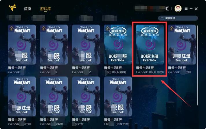 魔兽世界everlook服亚服怎么用手机号找自己账号？魔兽世界怎么绑定手机-图1