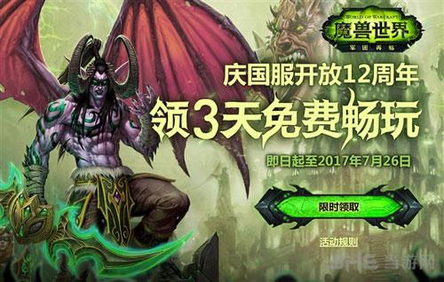 魔兽世界周年庆2022几天？魔兽世界 周年庆-图1