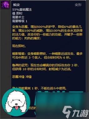 魔兽世界plus兽人术士符文怎么用？魔兽世界死亡符文-图1