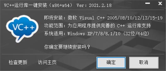 MicrosoftVisualC++运行库必须全部安装吗?我主要玩大型单机游戏？单机游戏环境安装包-图2