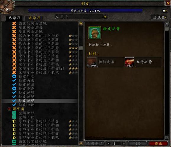 魔兽60制皮攻略？魔兽世界6.2制皮-图3