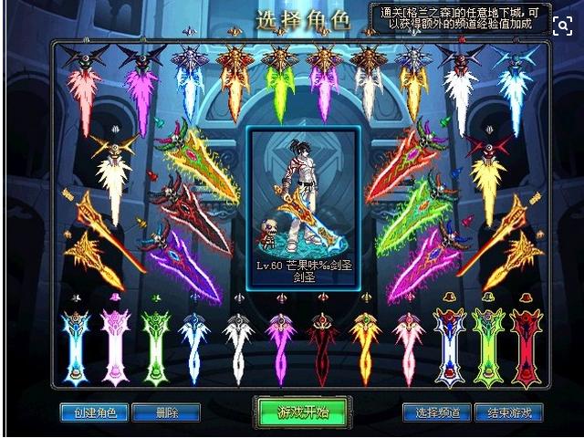 dnf幻化十大武器？魔兽世界 武器幻化-图1