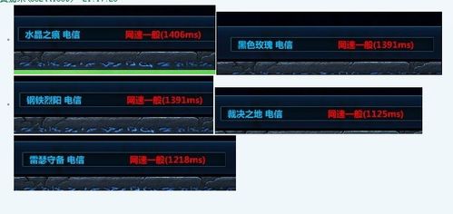 我这电脑玩LOL FPS不稳定，而且ping也经常跳，怎么回事？剑灵的ping-图2