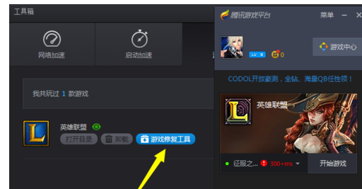 我这电脑玩LOL FPS不稳定，而且ping也经常跳，怎么回事？剑灵的ping-图1