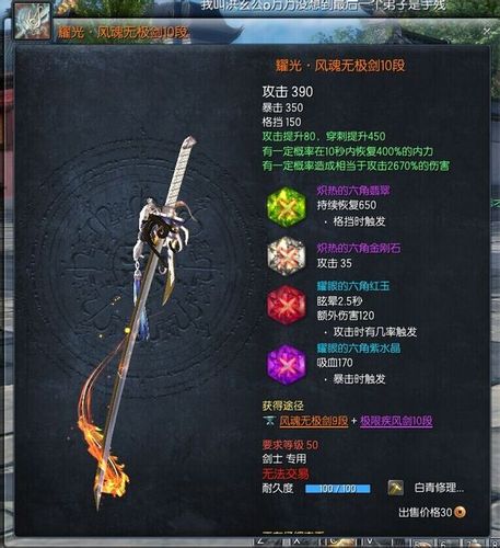 剑灵主线任务会奖励什么武器？剑灵祝福无极属性-图2