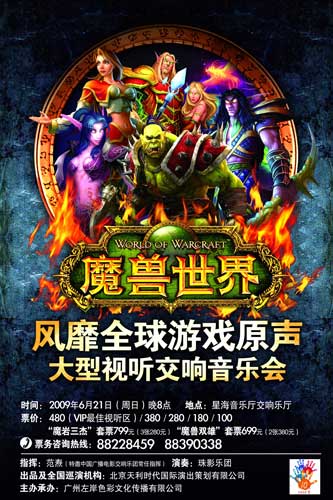 魔兽世界十大主题曲？魔兽世界 游戏原声-图1