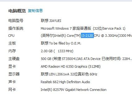 下载剑灵所需内存大概多少？剑灵内存占用-图2