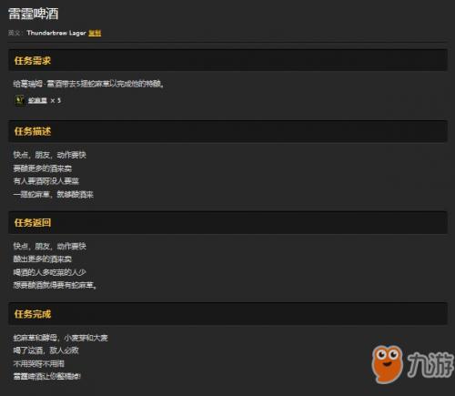 魔兽世界雷霆啤酒那个任务怎么做不完？魔兽世界的啤酒-图2