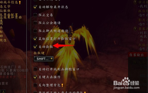 wow自由拾取怎么设置？魔兽世界 个人拾取-图1