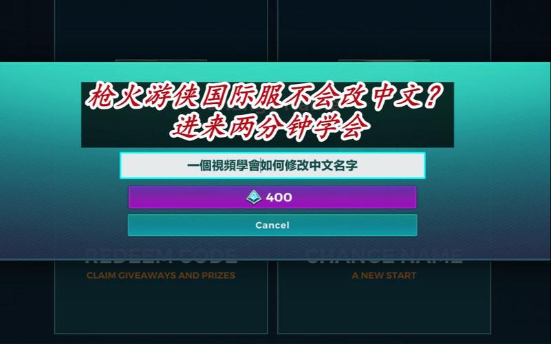 paladins美服怎么设置中文？美服魔兽世界改中文-图2