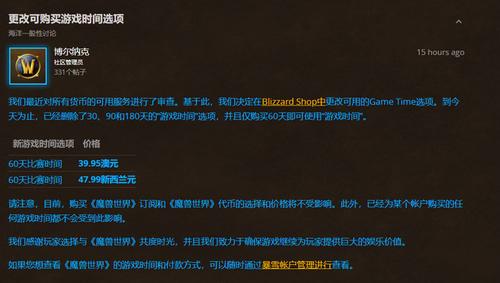 paladins美服怎么设置中文？美服魔兽世界改中文-图3