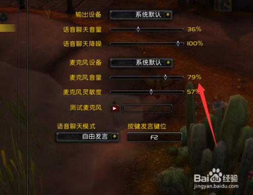 魔兽世界dbm设置方法？魔兽世界声音设置-图1