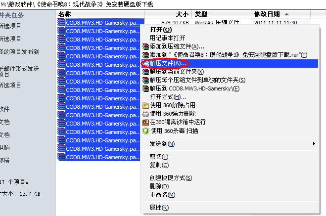 电脑上下了个单机游戏怎么解压安装？怎么解压单机游戏-图2