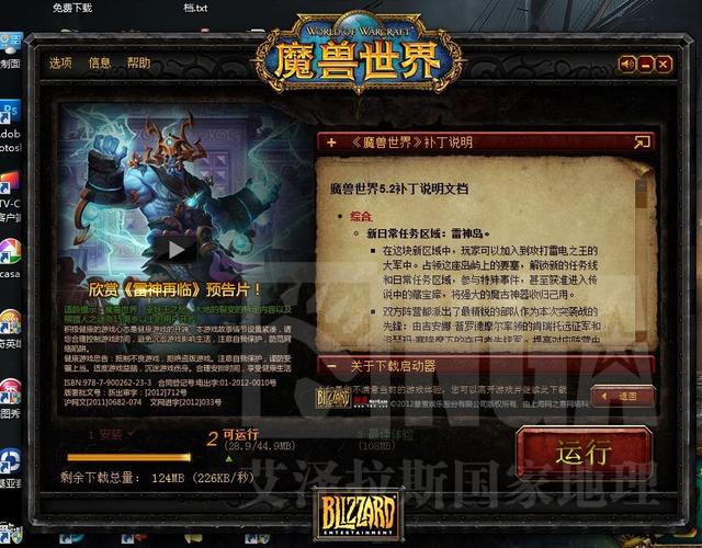 魔兽世界MOP资料片中？魔兽世界mop-图2