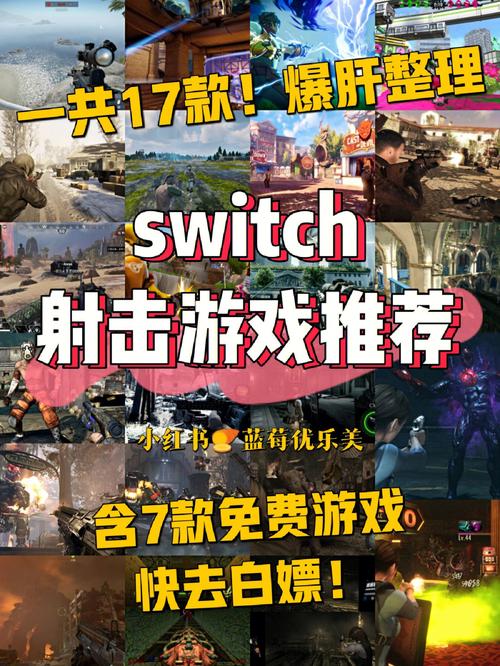 switch射击单机游戏推荐？最新的单机射击游戏-图1