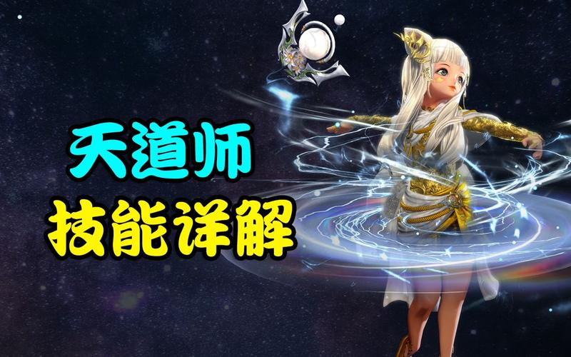 剑灵星术师玩哪个系？剑灵 银河战场-图2