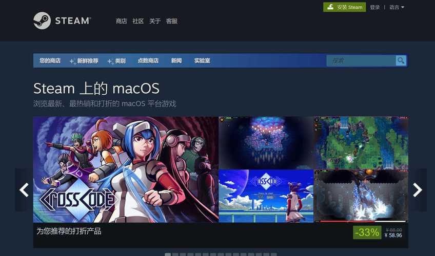 steam支持苹果的单机游戏？单机游戏mac-图3