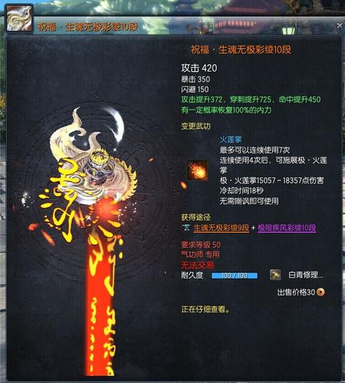 剑灵，祝福生魂无极灵剑的赢得方法？剑灵怎么洗祝福-图3