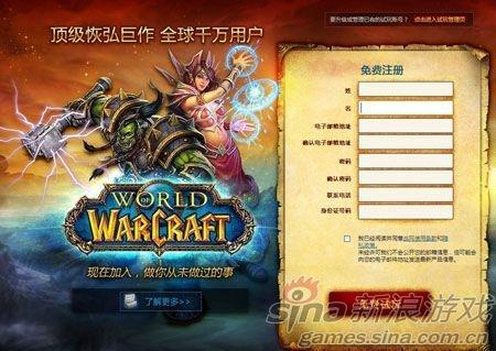 魔兽世界新建试玩账号玩多久？魔兽世界服务器时间-图3