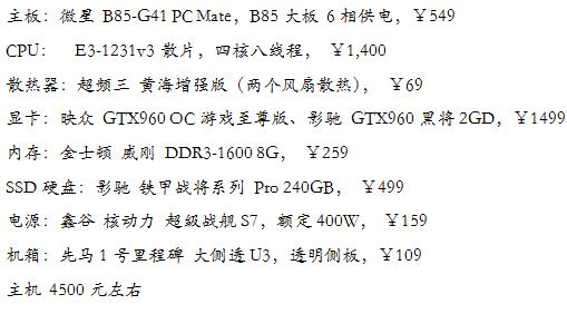 8G内存条跟16G内存条，玩剑灵区别大不大？剑灵多少个g-图2