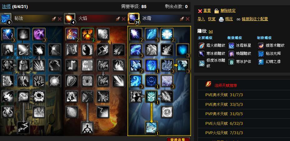 wlkpve法师输出手法？魔兽世界 法师 pve-图1