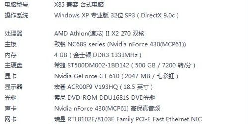 玩剑灵所需要的电脑配置？剑灵配置2016-图1