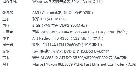 玩剑灵所需要的电脑配置？剑灵配置2016-图3