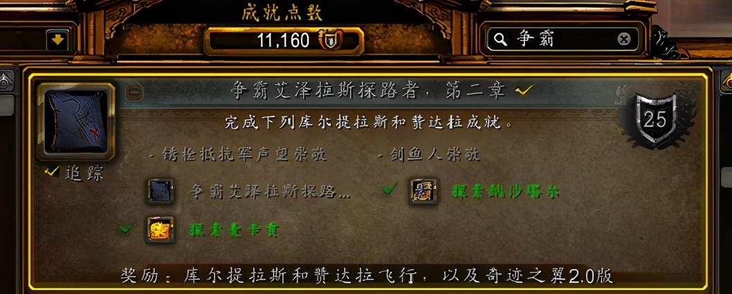 9.1虚空精灵解锁详细流程？精灵魔兽世界-图3