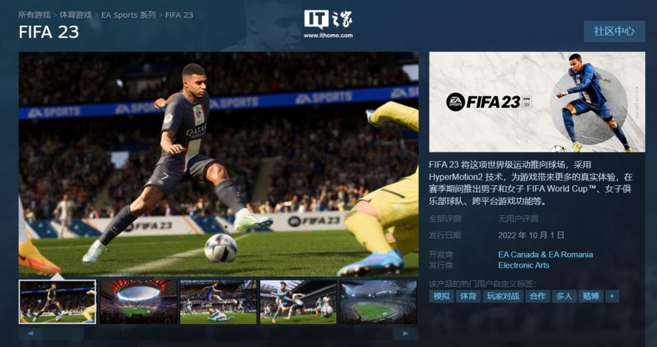 fifa23只玩单机买什么版本？足球游戏单机版-图1