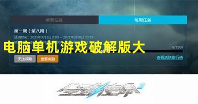 为什么网上的很多破解单机游戏下载下来各种毛病玩不了？安卓破解版单机游戏下载-图3