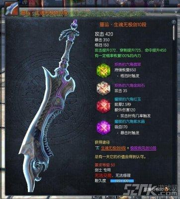 剑灵劫难武器怎么获得劫难无极S3武器箱获得方法？剑灵s3外形-图1