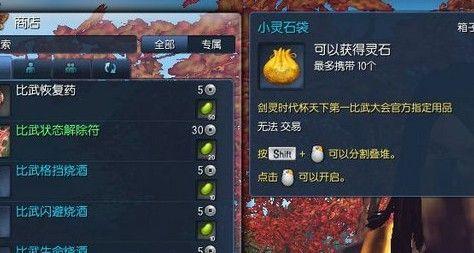 剑灵神龙金属怎么获得？剑灵神龙材料-图2