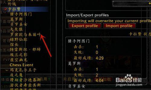 魔兽世界boss技能设置？魔兽世界技能设置-图1