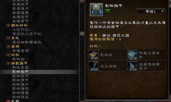 魔兽世界9.0橙装胚子怎么做？魔兽世界橙装锻造-图1