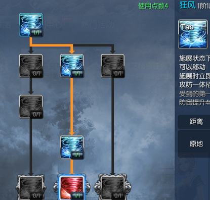 剑灵第七章全力奋战怎么过？剑灵所有策划-图3