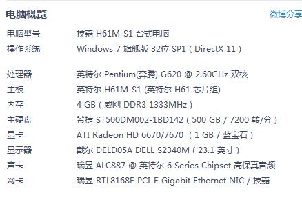 i3的CPU能玩剑灵吗？剑灵i3-图2