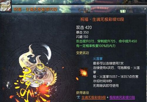 剑灵劫难武器怎么获得劫难无极S3武器箱获得方法？剑灵新版祝福s3-图3