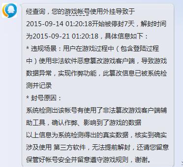 剑灵号被封了申诉没有用这么办？剑灵 封号-图2