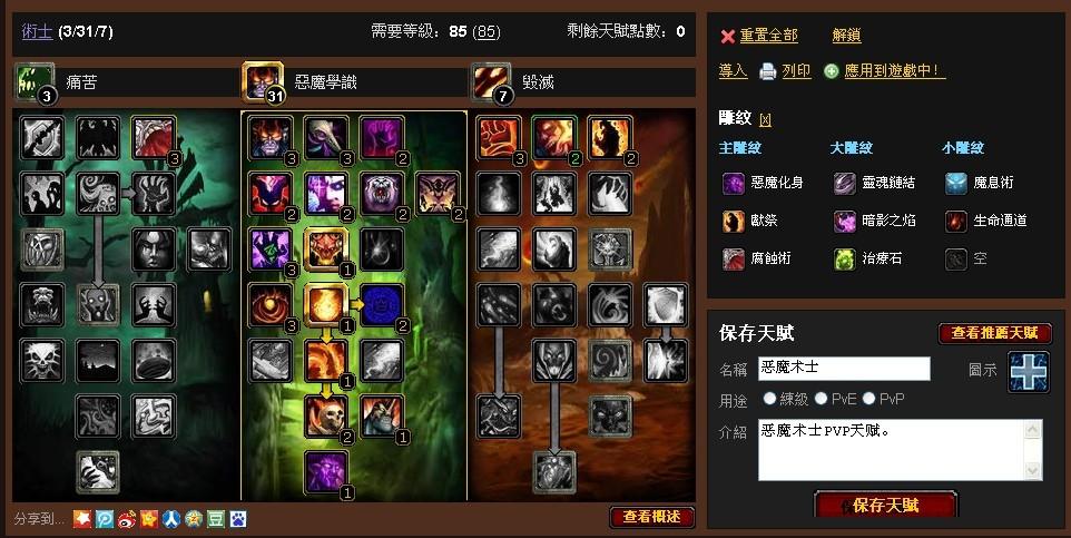 魔兽世界9.0术士pvp手法？魔兽世界术士pvp视频-图3